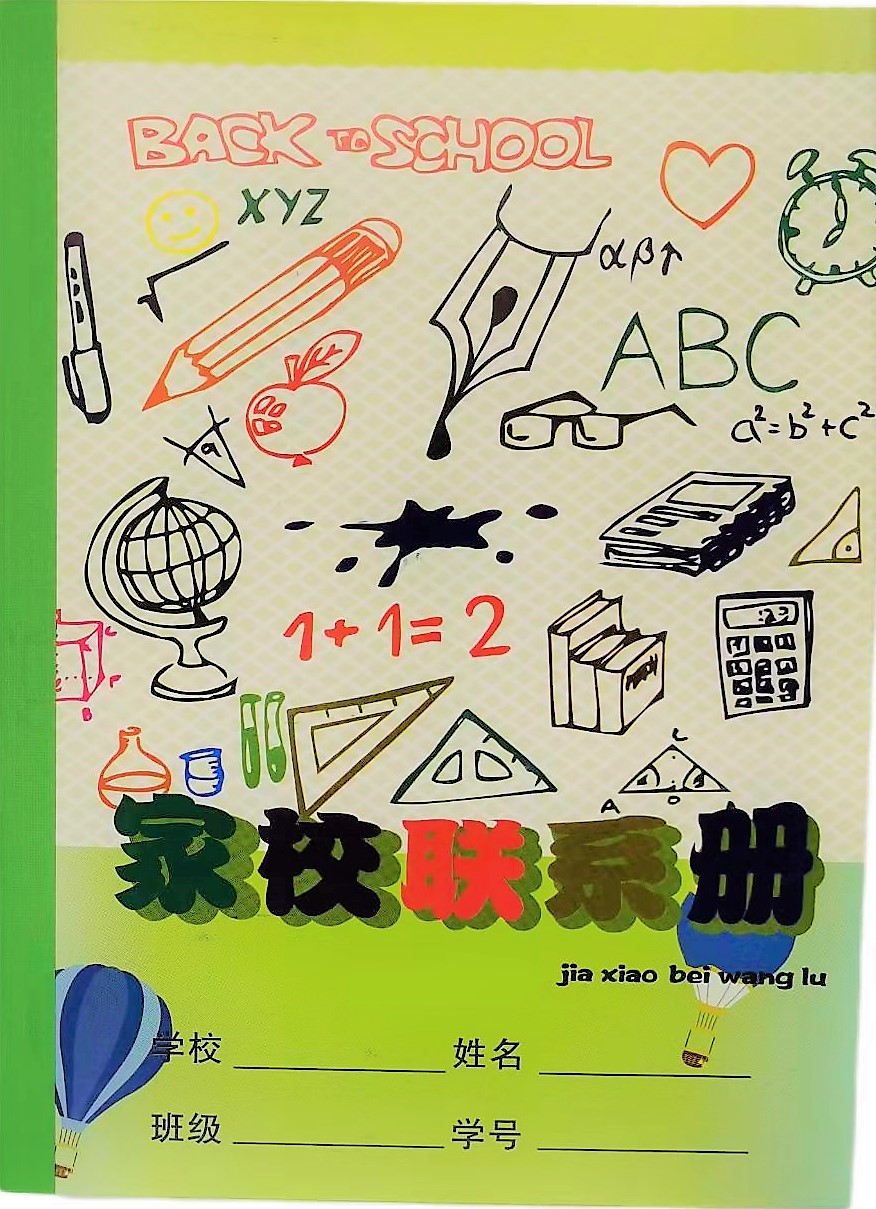 上海健生家校联系册 小学生家庭作业登记本抄写本记作业本备忘录