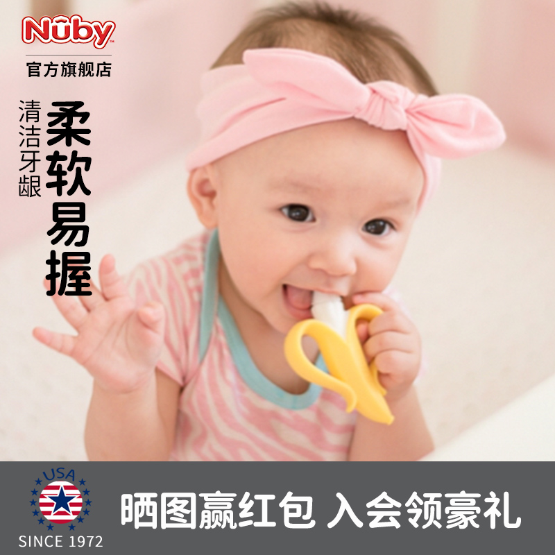 nuby努比香蕉牙胶全硅胶宝宝防吃手神器婴儿磨牙抓握训练软咬胶