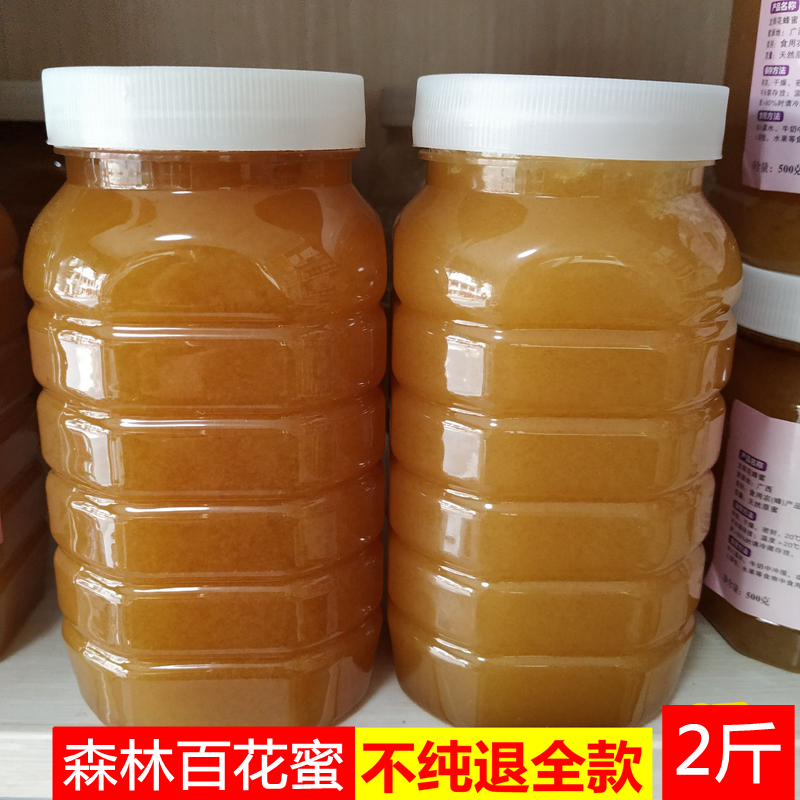 蜂蜜纯正天然农家自产枸杞槐花蜜苹果花五倍子黄芪百花土蜂蜜5斤