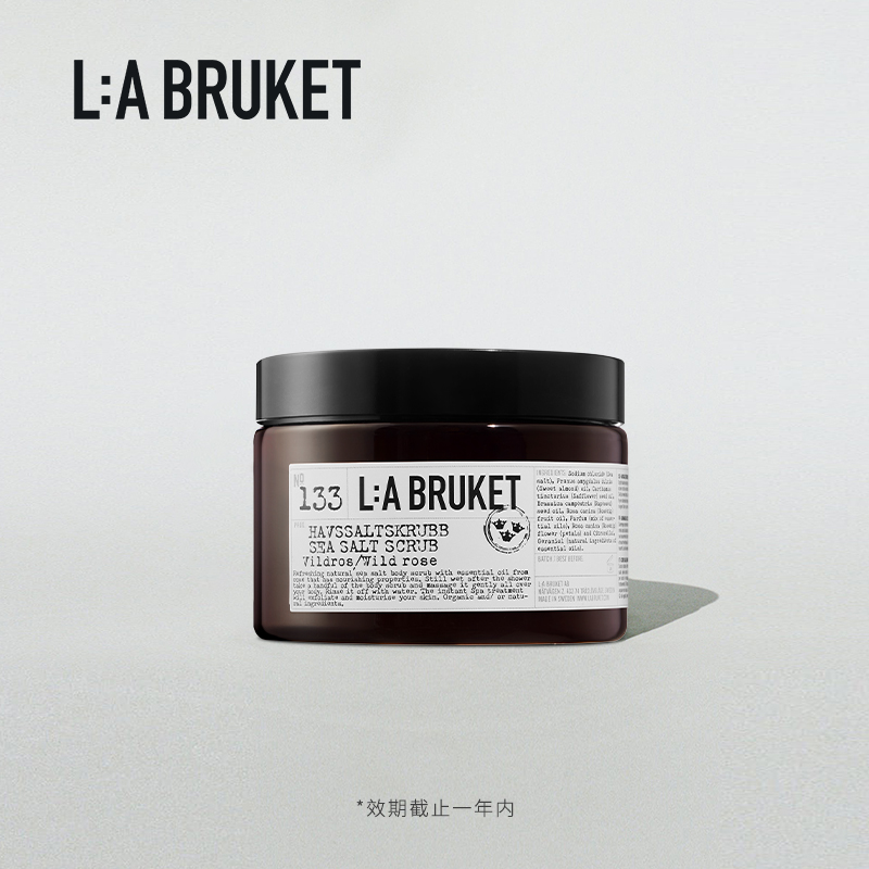 【超值价】LA BRUKET身体海盐磨砂膏去角质嫩肤保湿罐装420g
