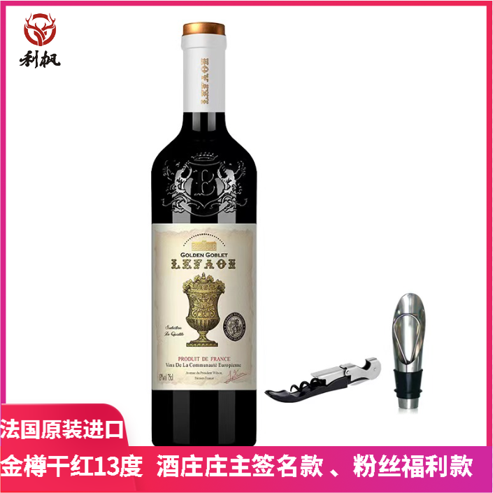 【好物】法国原瓶进口红酒葡萄酒聚会送礼13度葡萄酒750ml