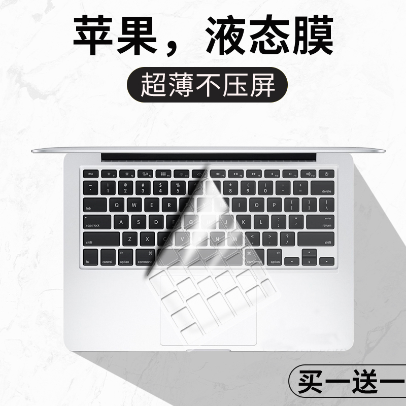 适用苹果MacBook Air 11寸A1370 A1465笔记本电脑键盘保护贴膜套