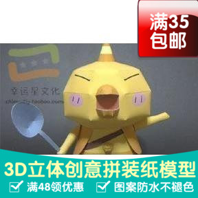 反斗小王子kisuke动漫卡通3d纸模型DIY手工手工纸模纸模摆件玩具