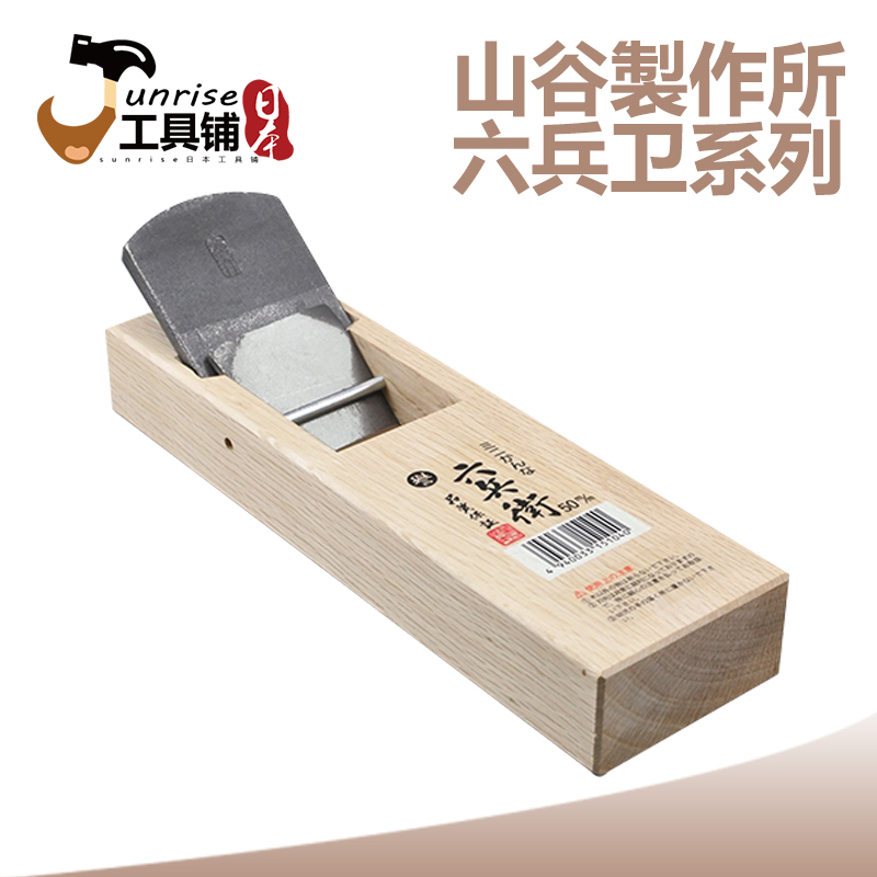 日本山谷製作刨子六兵卫平刨立刨日式拉刨36手动木工工具送定角器