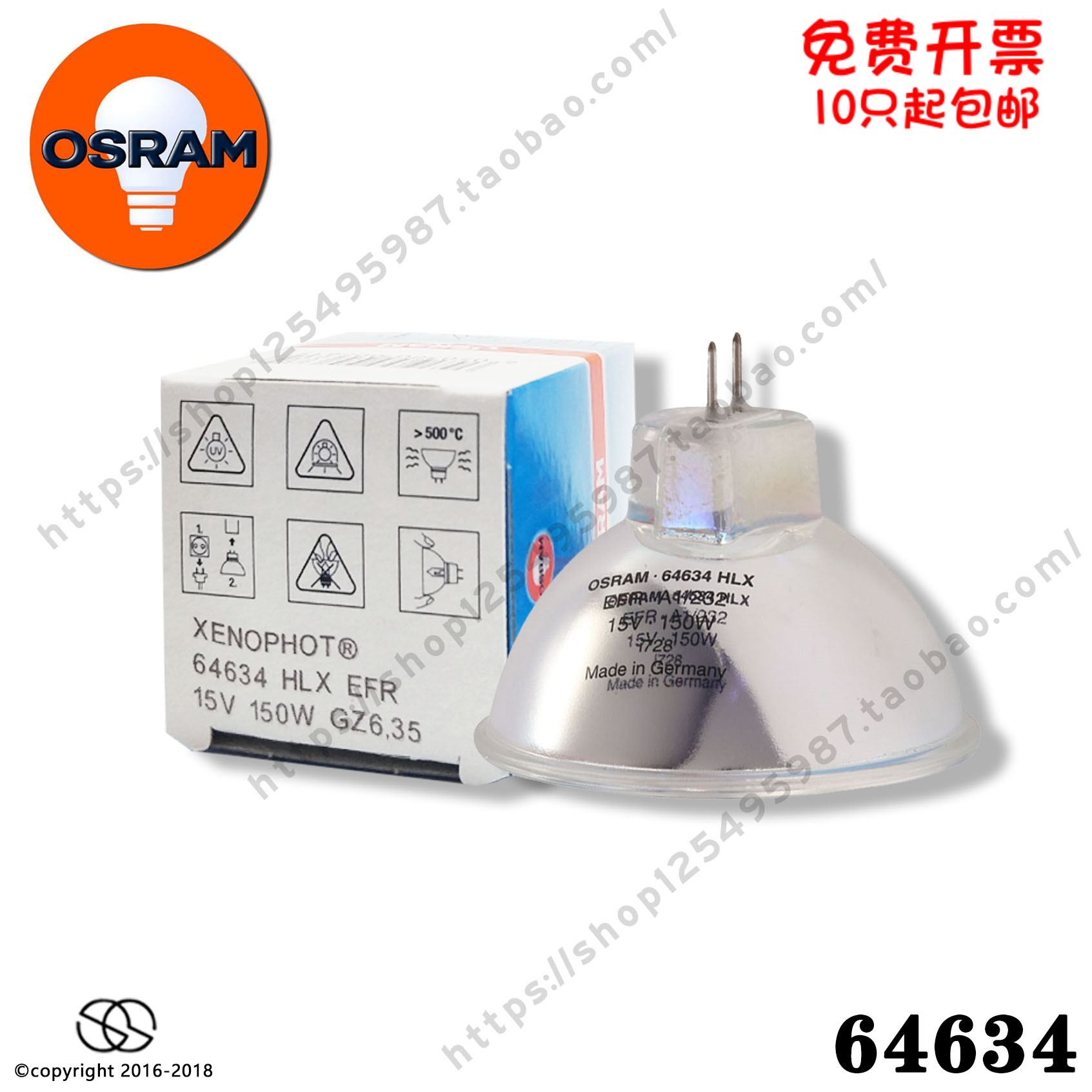 OSRAM欧司朗64634 15V 150W显微镜灯泡光学仪器卤素灯杯10件包邮