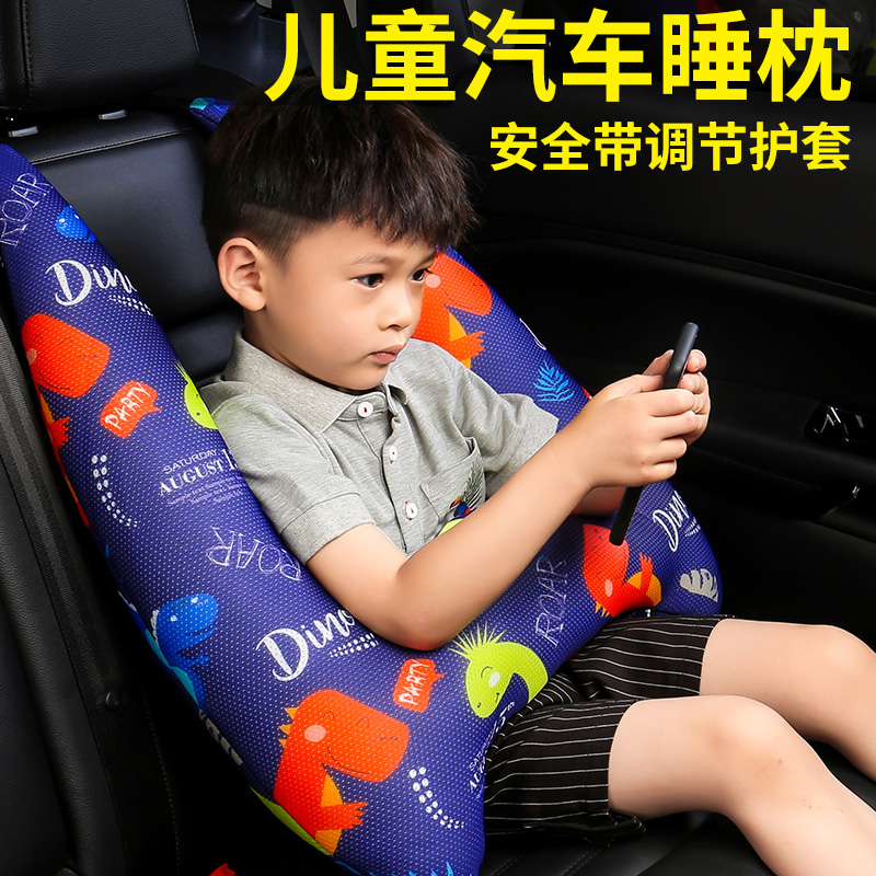 儿童汽车睡枕靠枕车上安全带固定器抱枕车载睡觉实用神器车内用品
