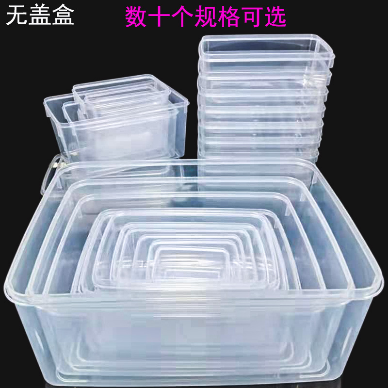 无盖塑料盒杂物收纳整理盒子产品展卖箱商品透明展示盒零件收纳盒