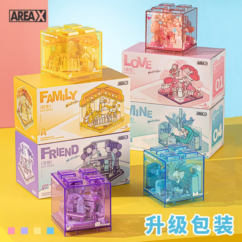 AREA-X砖区拼装积木玩具灵感盒子系列小颗粒高砖拼插桌面创意摆件