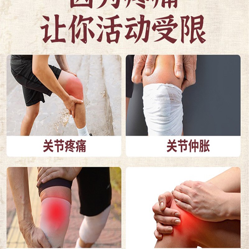 推荐治膝盖疼痛膏关节积液积水修复半月板损伤撕裂软骨磨损滑膜炎