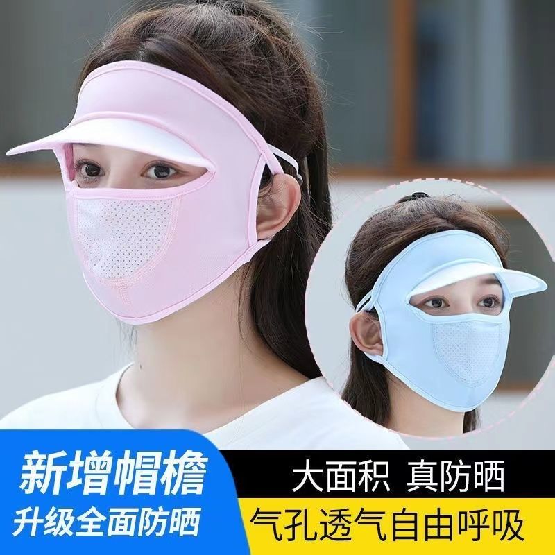 夏季脸部防晒面罩呼吸面膜防紫外线带帽檐口罩呼吸款冰丝透气遮脸