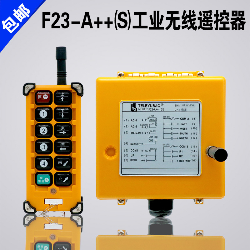 F23-A++台湾无线工业遥控器 天车遥控器 起重机行车遥控器