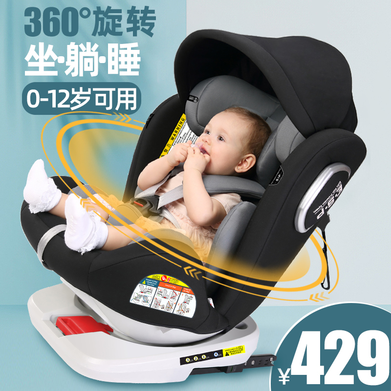 儿童安全座椅汽车用宝宝婴儿车载0-4-3-12岁简易便携式旋转坐椅