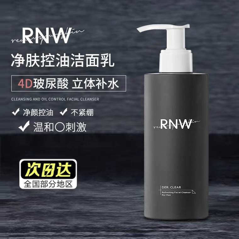 rnw氨基酸洗面奶女男士专用保湿控油清洁毛孔除螨虫黑头洁面乳