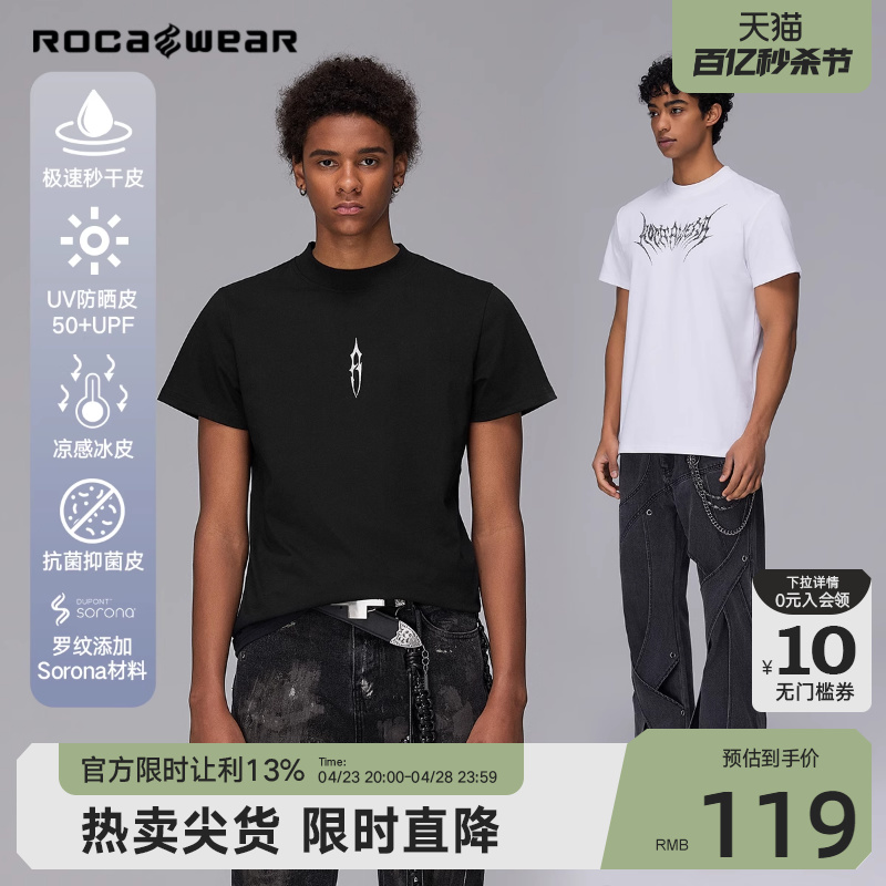 【李鑫一同款】Rocawear防晒UPF50+速干凉感修身babytee版短袖T恤