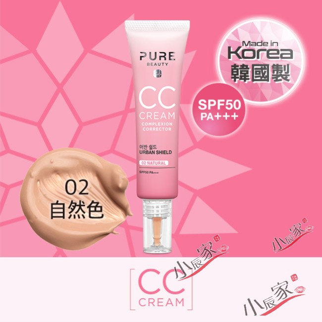台湾购pure beauty 无暇轻裸CC霜SPF50 PA+++30ml新包装