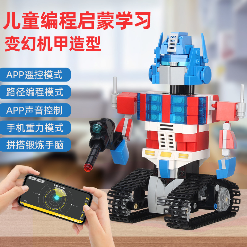 信宇盘古汽车变幻语音金刚电动遥控机器人拼装积木玩具模型遥控车