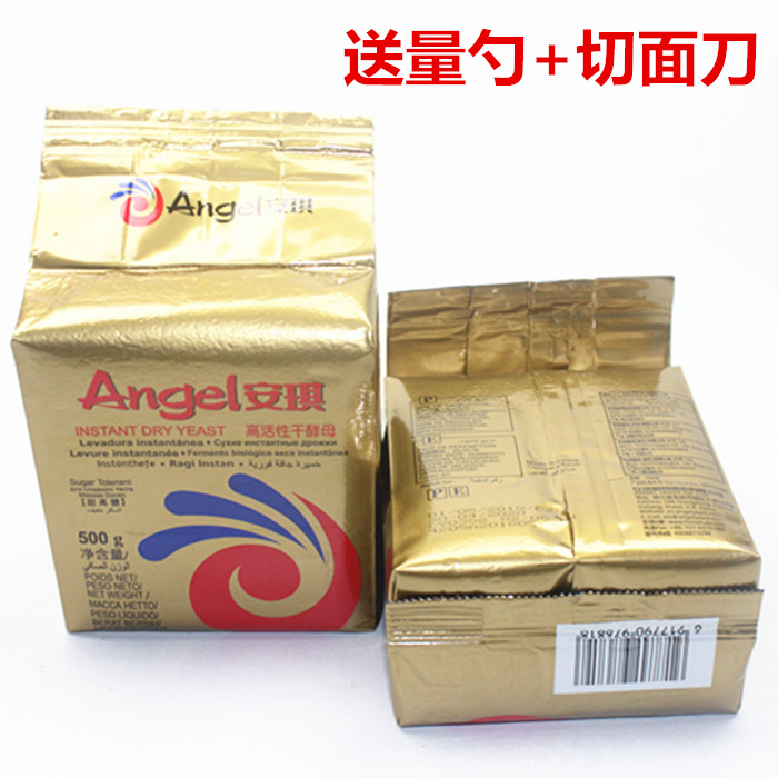 安琪金装耐高糖高活性干酵母500克 速发型 做包子馒头面包发酵粉