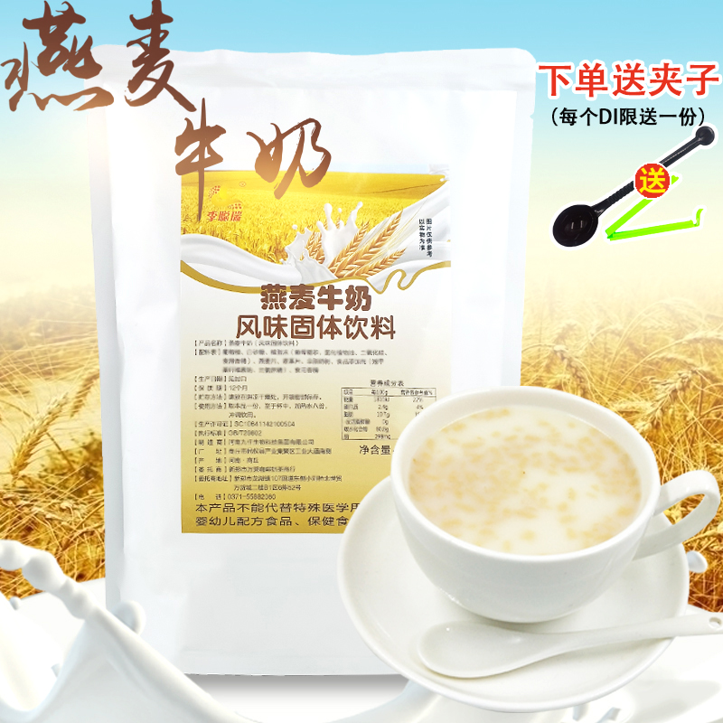 燕麦牛奶粉 冬季新品热饮风味奶茶粉奶茶店商用原料红枣牛奶粉1kg