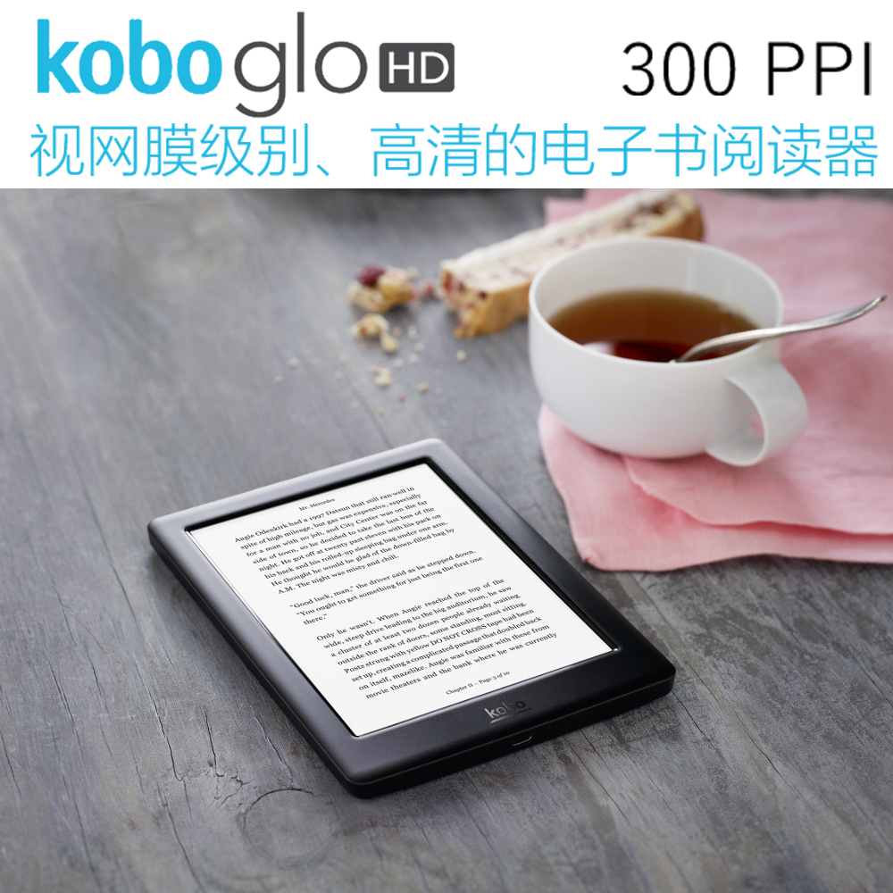 乐天KOBO Glo HD 300ppi高清6寸电子书阅读器墨水屏电纸书秒KPW4