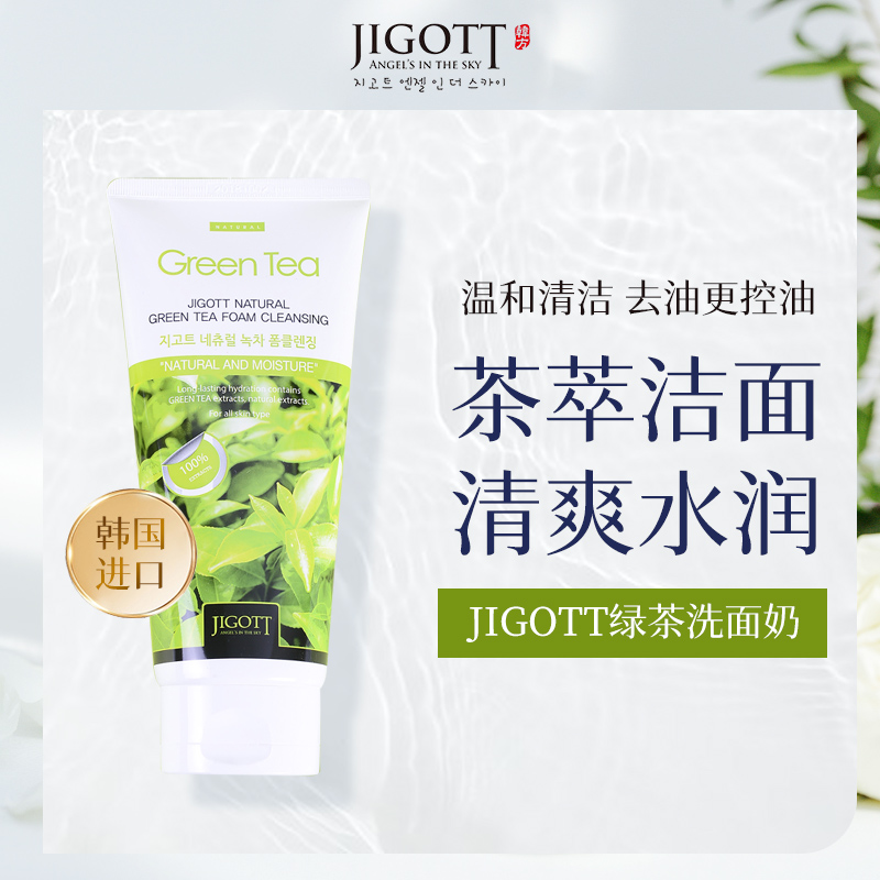 临期25.3】Jigott绿茶洗面奶绿茶精萃控油保湿深层清洁收缩毛孔