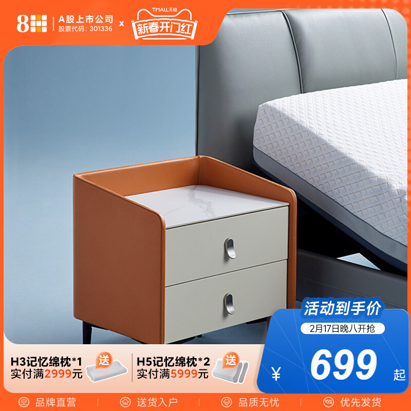 Jun时尚岩板小型床头柜现代简约智能无线充电轻奢高级感收纳柜