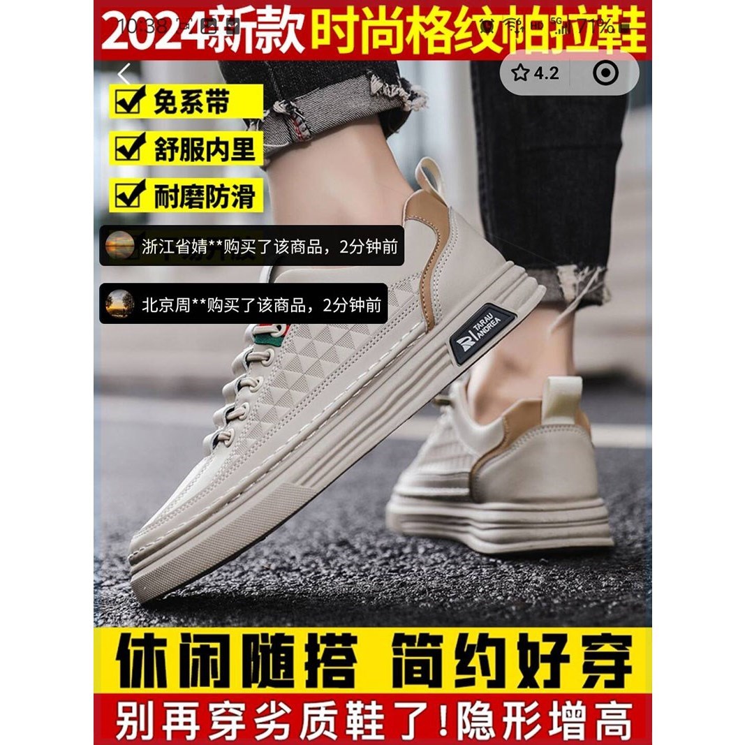 旭炳精品男鞋2024新款时尚格纹帕拉鞋飞行员休闲鞋运动小白鞋板鞋