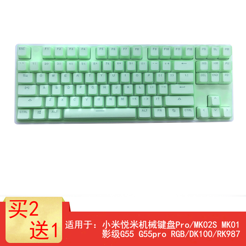 适用于艾石头FE-87杜伽K620W键盘保护贴膜87键客制化机械键盘按键防尘罩防水套垫