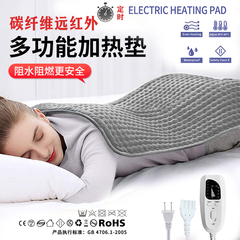 碳纤维家用智能远红外热敷理疗加热垫小电热毯小型香港台湾用调温