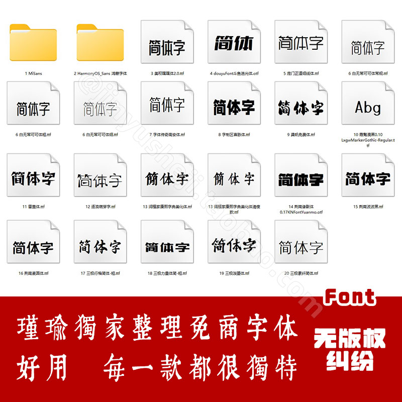 F120精选华为鸿蒙免费可商用字体库PS设计师无版权中文字体包下载
