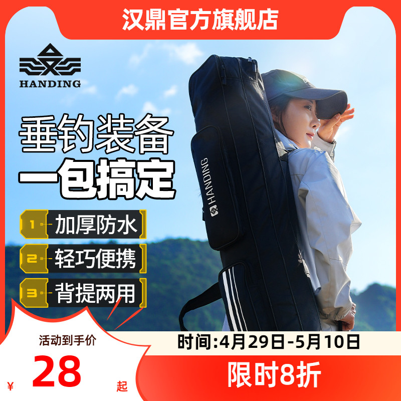 汉鼎鱼竿包钓鱼竿包渔具包鱼杆包大容量防水多功能轻便型大肚背包
