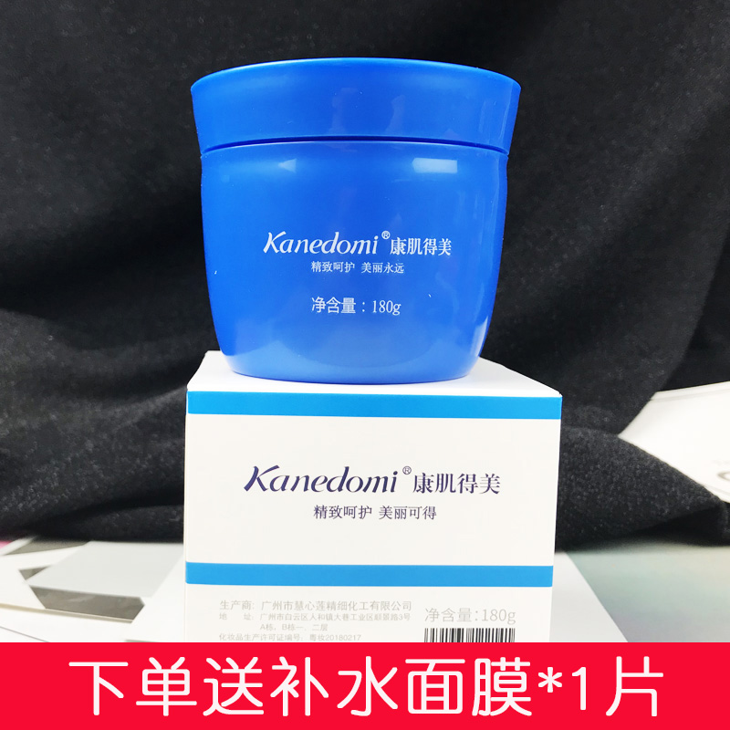 kanedomi康肌得美水凝活力霜丝柔修护180g补水保湿大容量乳液面霜