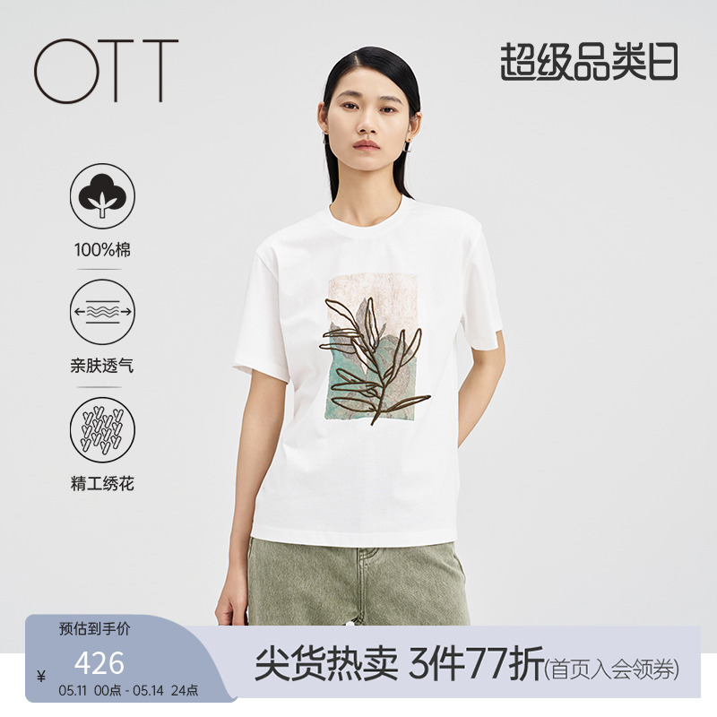 OTT2024夏新品经典廓形简约圆领白色精致绣花T恤女短袖上衣女装