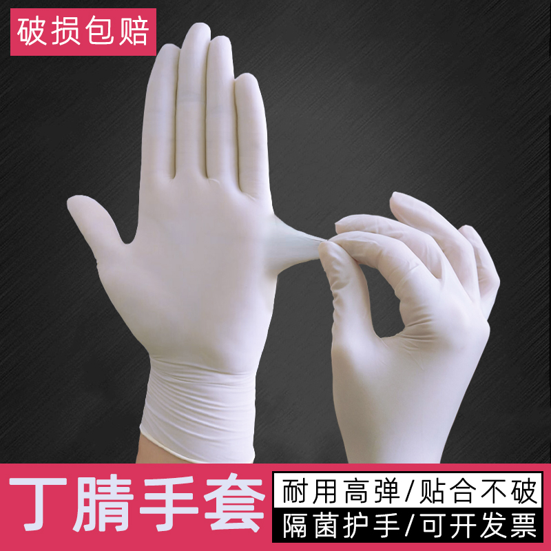 一次性手套乳胶丁腈丁晴加厚耐用PVC橡胶食品级厨房专用硅胶手术