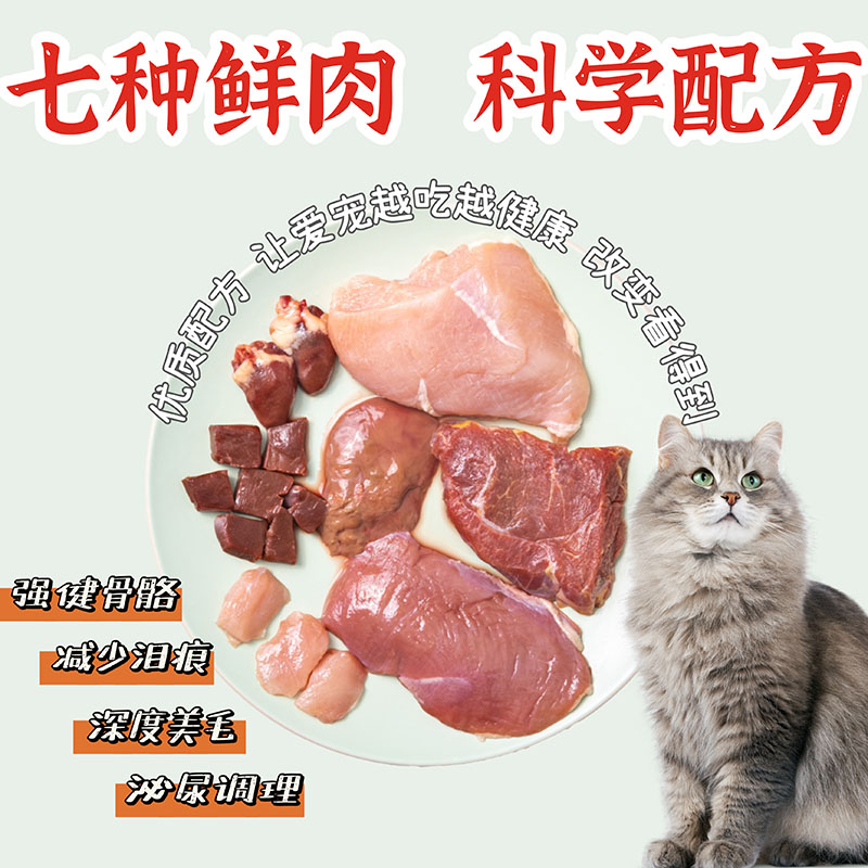 老猫食堂猫咪生骨肉鲜肉猫粮湿粮自制猫饭发腮食材1000g试吃