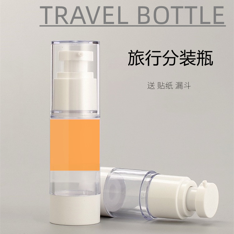 萨米加真空旅行分装瓶便携套装护肤品化妆品按压瓶补水喷雾瓶空瓶