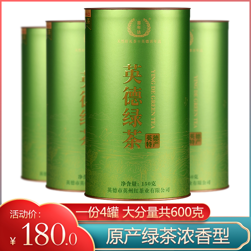喜年达旗舰店 广东特产 4罐装共600g英德绿茶浓香型茶叶散茶 包邮