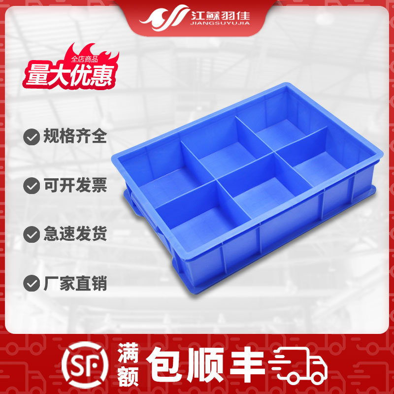 分格零件盒塑料加厚多格箱螺丝分类五金配件工具收纳箱物料长方形