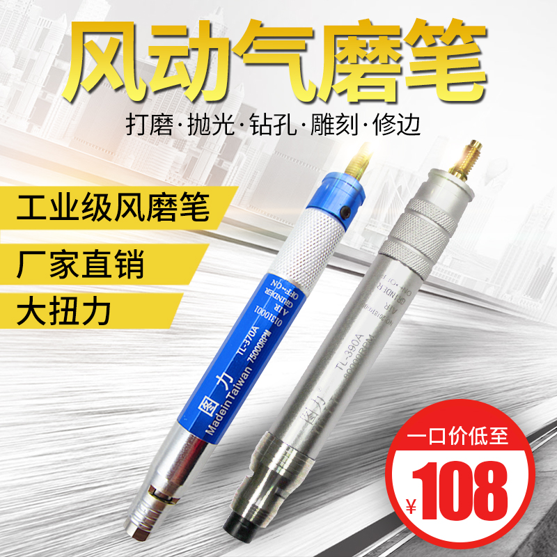原装台湾TL-370A气动打磨机风磨笔风动磨光机研磨笔 刻磨机