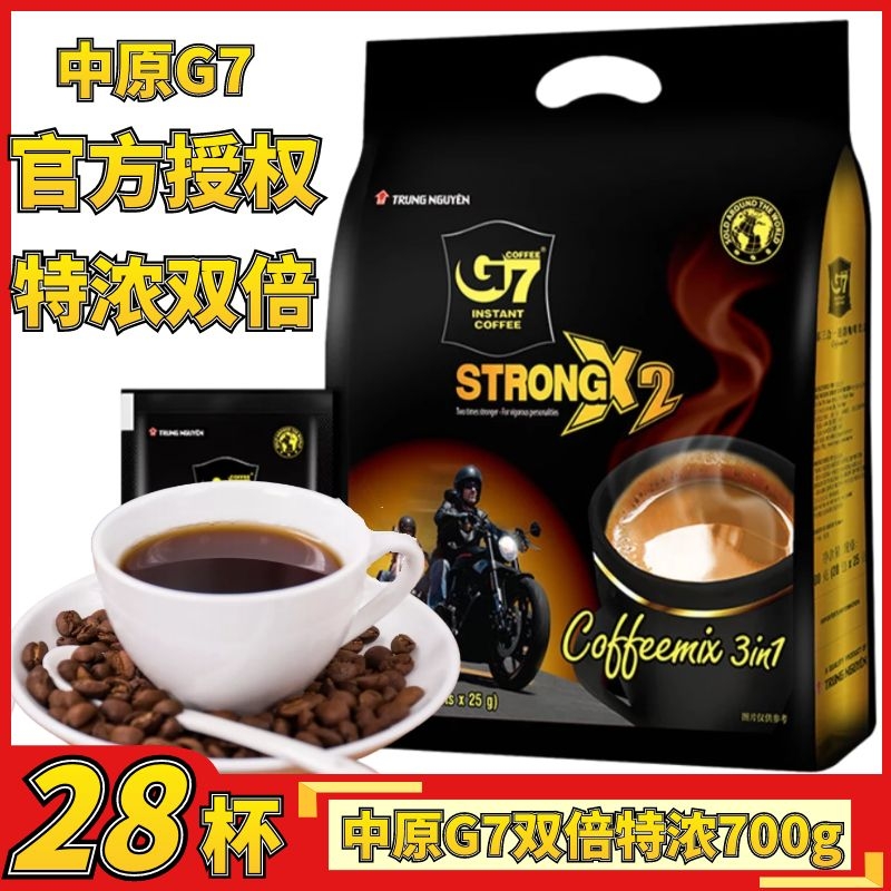 越南原装进口中原g7咖啡特浓三合一速溶浓醇咖啡28条装700g特浓