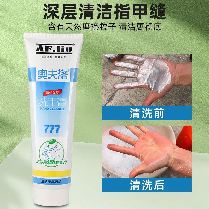 油漆专用洗手膏油漆工脱漆洗漆膏工业去油污油漆磨砂洗手液不伤手
