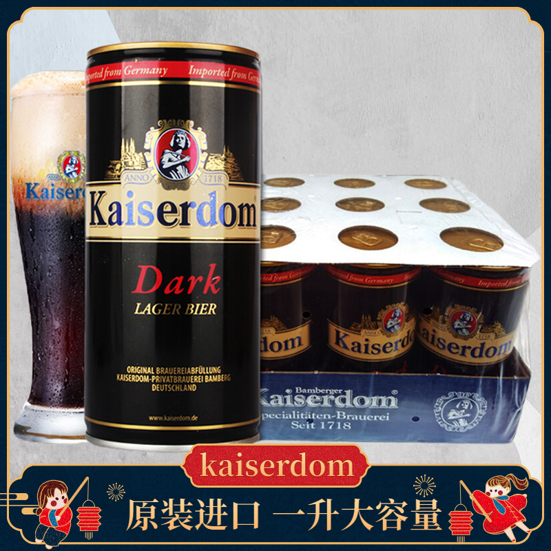 【清仓特价】德国原装进口凯撒顿姆Kaiserdom黑啤酒1L*12听整箱装