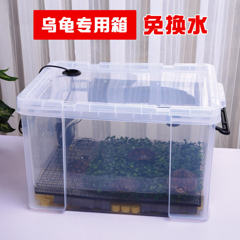 饲养乌龟塑料专用缸生态箱大小型小鱼缸家用免换水龟缸别墅 豪华