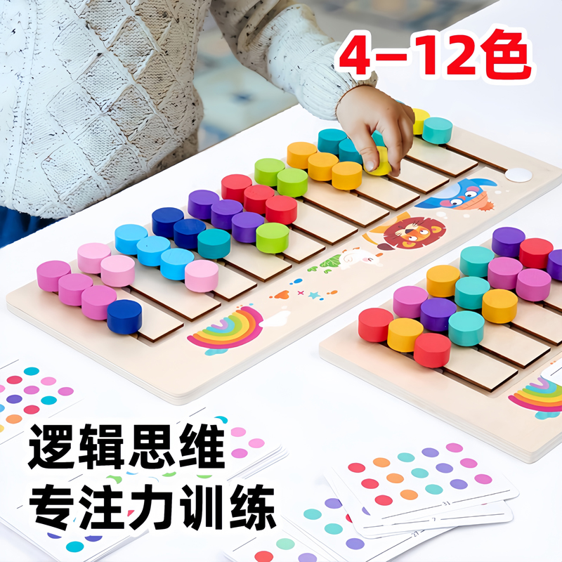 四色走位棋多色七迷宫游戏颜色分类配对蒙氏儿童逻辑思维益智玩具