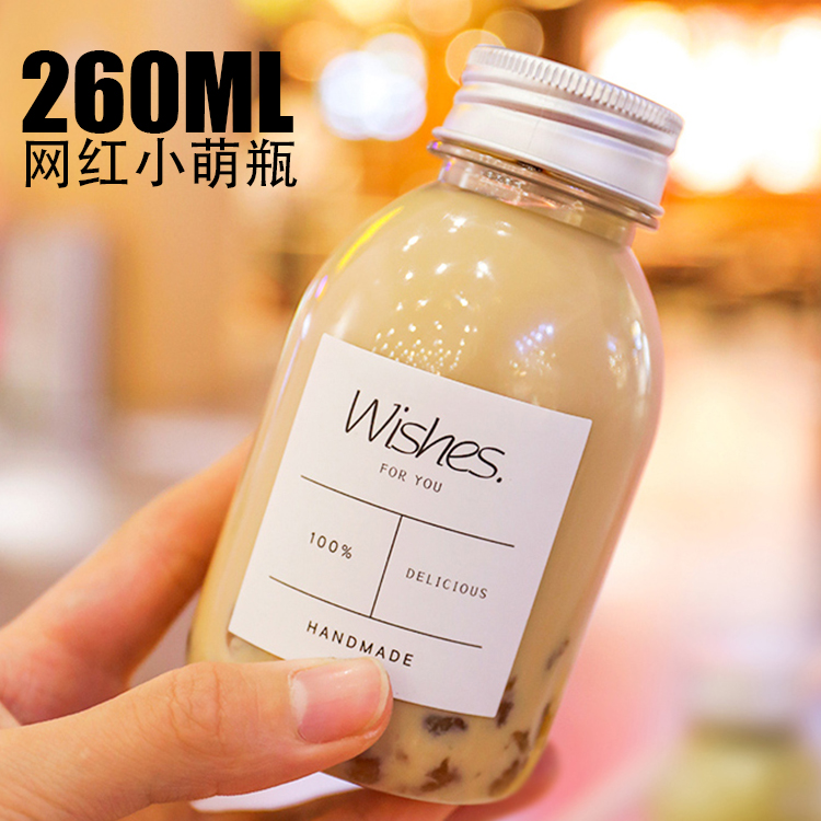 网红260毫升饮料瓶喜茶同款MINI小奶茶瓶杨枝甘露包装瓶PET塑料瓶