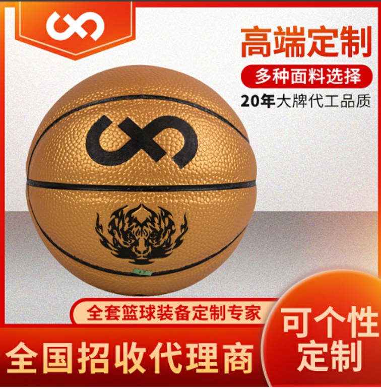 孚跃儿童篮球幼儿园小学生训练迷你专用耐磨1号可印制logo小篮球