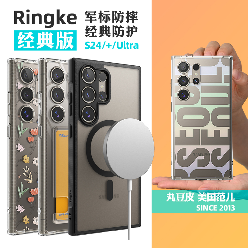 韩国Ringke透明轻薄手机壳适用三星S24/Ultra/Plus全包防摔磁吸新款保护套S24+