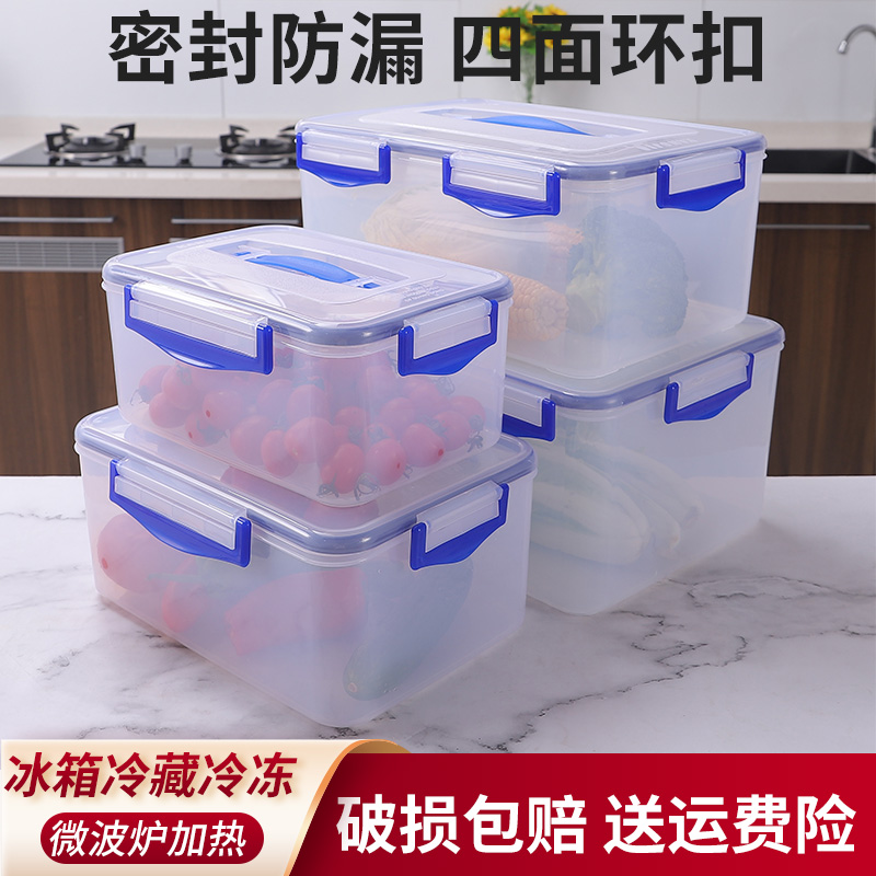 包邮手提塑料保鲜盒超大冰箱密封盒长方形大码食品级收纳盒子套装