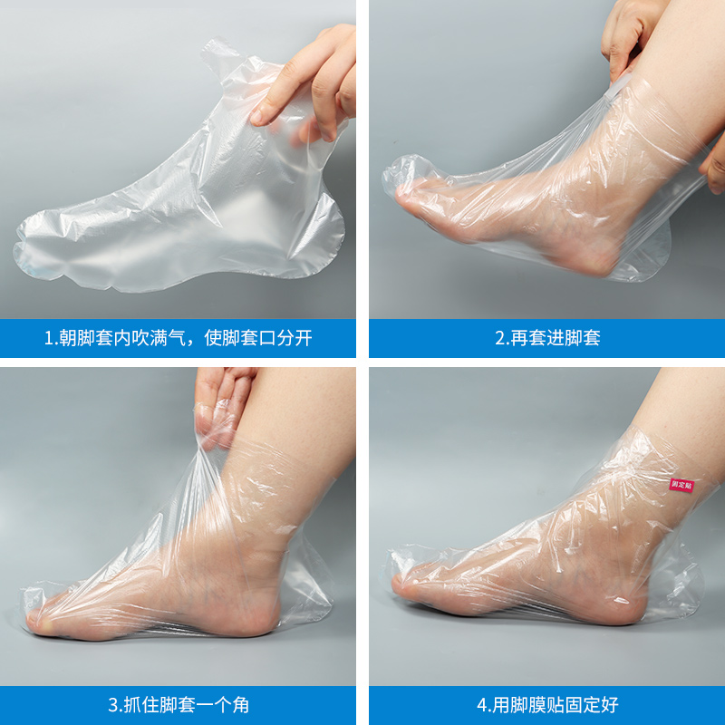 速发一次性脚膜套足膜防干裂透明塑料袋室内脚部用的足疗防水通用