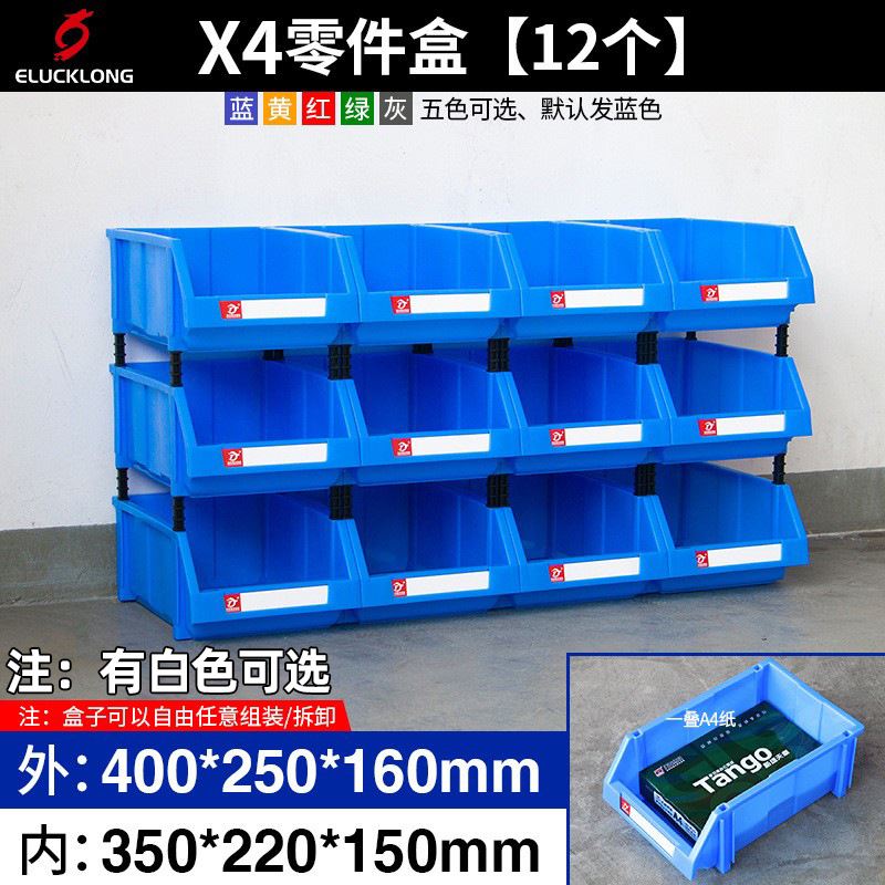 新品货架斜口分类零件盒组合式物料盒元件盒塑料盒螺丝盒工具箱品
