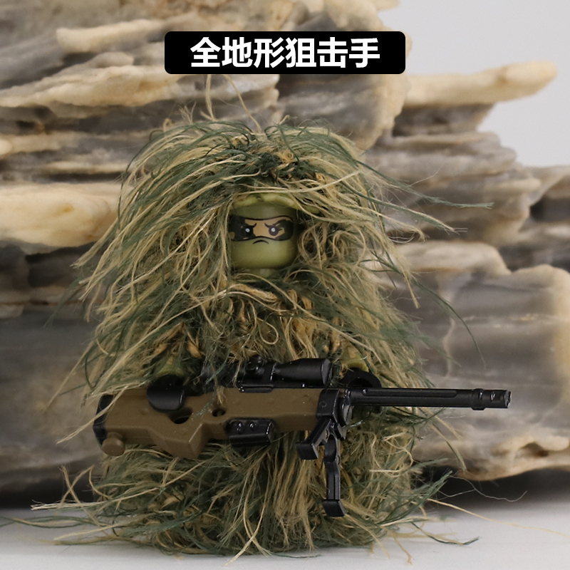 全地形狙击手迷彩吉利服中国积木人仔军事积木拼装玩具上色武器